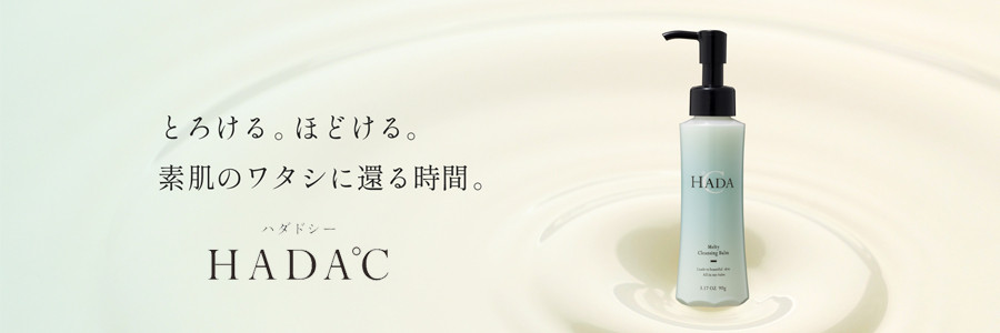 HADA℃（ハダドシー）